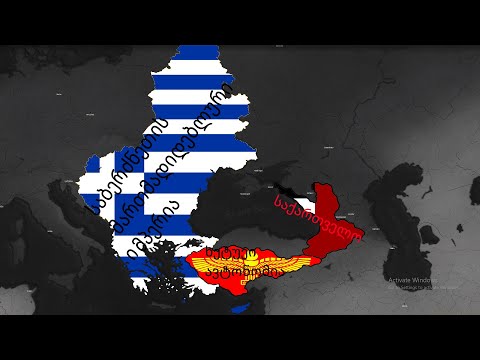 age of civilizations 2 მართმადიდებლური ბერძნული იმპერია